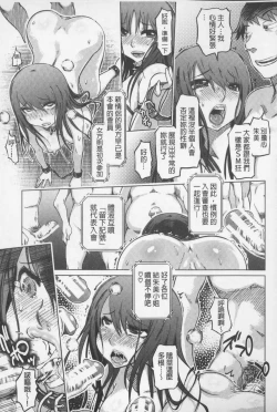 Page 146 of SM Danchi| SM社區