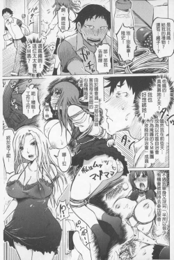 Page 26 of SM Danchi| SM社區