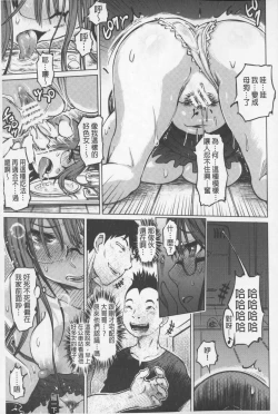 Page 54 of SM Danchi| SM社區