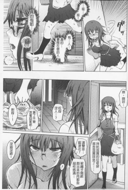 Page 68 of SM Danchi| SM社區