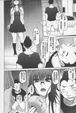 Page 71 of SM Danchi| SM社區
