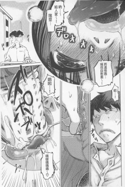 Page 88 of SM Danchi| SM社區