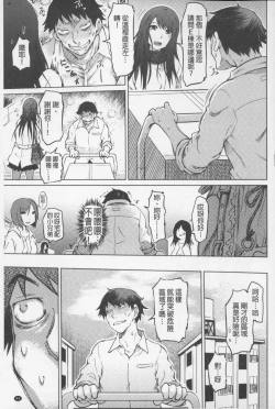 Page 90 of SM Danchi| SM社區