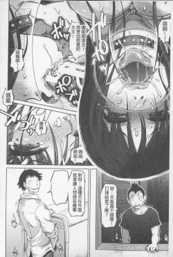 Page 93 of SM Danchi| SM社區