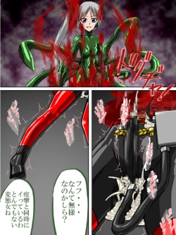 Page 11 of Roku na Me ni Awanai Sentouin