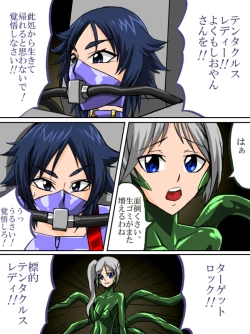 Page 13 of Roku na Me ni Awanai Sentouin