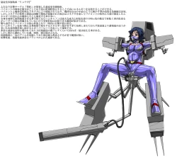 Page 20 of Roku na Me ni Awanai Sentouin