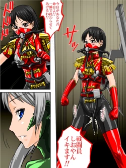 Page 9 of Roku na Me ni Awanai Sentouin