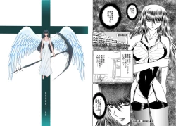 Page 11 of Essentials 4 Jiken Hen