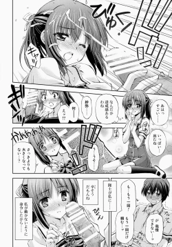 Page 17 of Zettai Iinari!? Kuchibirubiyaku 3