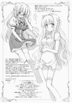 Page 21 of Zettai Iinari!? Kuchibirubiyaku 4