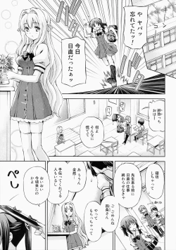 Page 4 of Zettai Iinari!? Kuchibirubiyaku 4