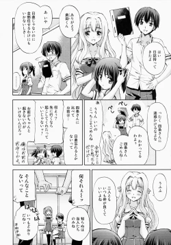 Page 5 of Zettai Iinari!? Kuchibirubiyaku 4