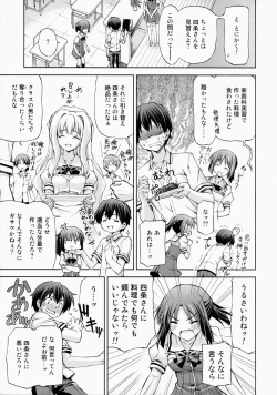 Page 6 of Zettai Iinari!? Kuchibirubiyaku 4