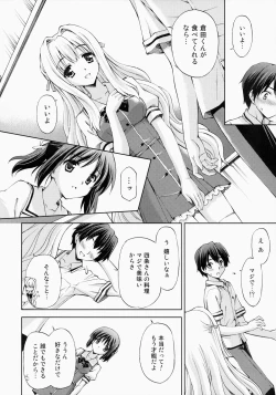 Page 7 of Zettai Iinari!? Kuchibirubiyaku 4