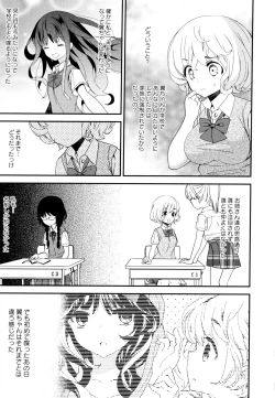Page 103 of Aya Yuri Vol. 10