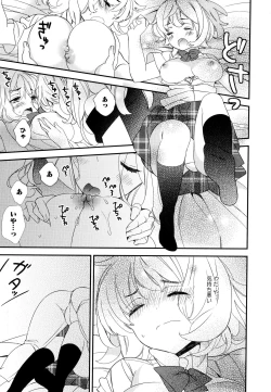 Page 115 of Aya Yuri Vol. 10