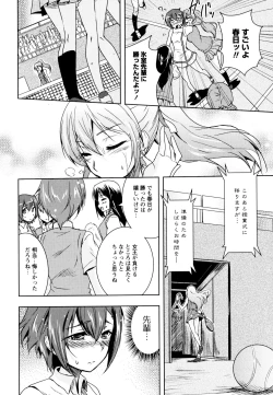 Page 118 of Aya Yuri Vol. 10