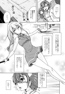 Page 119 of Aya Yuri Vol. 10