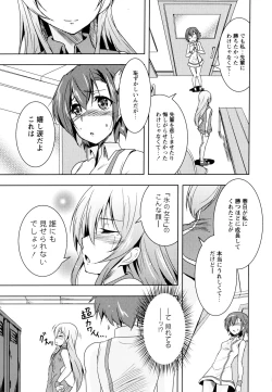 Page 121 of Aya Yuri Vol. 10