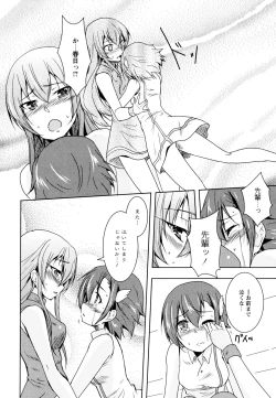 Page 124 of Aya Yuri Vol. 10