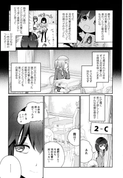 Page 157 of Aya Yuri Vol. 10