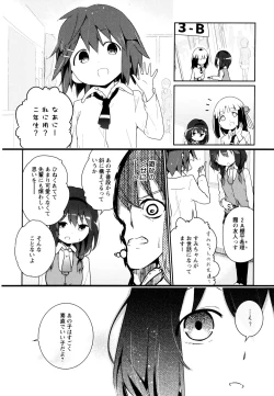 Page 158 of Aya Yuri Vol. 10