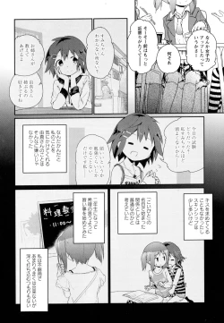 Page 164 of Aya Yuri Vol. 10