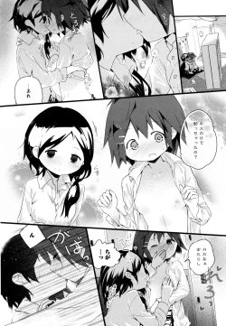 Page 166 of Aya Yuri Vol. 10