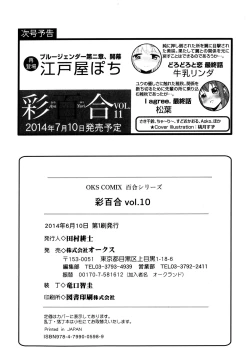 Page 178 of Aya Yuri Vol. 10