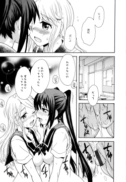 Page 27 of Aya Yuri Vol. 10