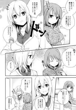 Page 36 of Aya Yuri Vol. 10