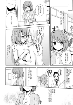 Page 46 of Aya Yuri Vol. 10