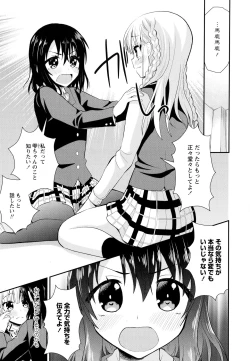 Page 67 of Aya Yuri Vol. 10