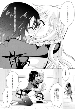 Page 68 of Aya Yuri Vol. 10