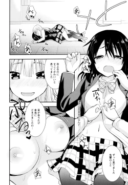 Page 70 of Aya Yuri Vol. 10
