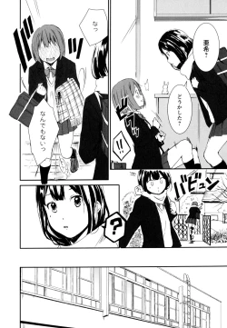 Page 82 of Aya Yuri Vol. 10