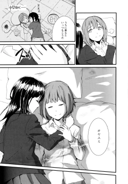 Page 91 of Aya Yuri Vol. 10