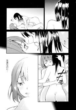 Page 93 of Aya Yuri Vol. 10