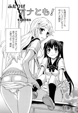 Page 9 of Aya Yuri Vol. 10