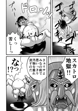 Page 26 of Hazukashime no Kei