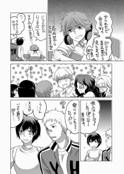 Page 20 of Totally Not Golden Days