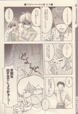 Page 11 of RITSU+COLLE