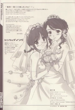 Page 16 of RITSU+COLLE