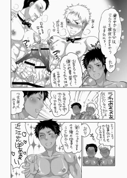 Page 23 of Natsu Kyokon Kissa