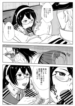 Page 2 of CSP6 de Muryouhaihu shita yatsu