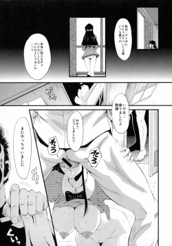 Page 12 of Urabambi vol.38