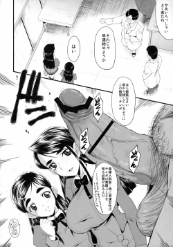 Page 7 of Urabambi vol.38