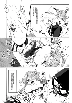 Page 19 of Watashi no Teitoku