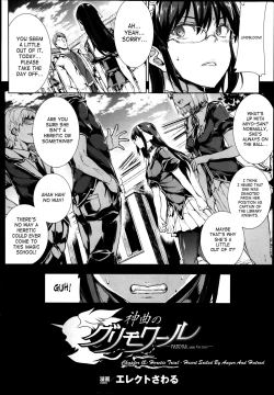 Page 357 of Shinkyoku no GrimoireCh. 1-16 + Side Story x 3